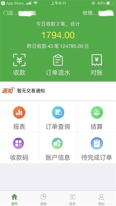 微邮付精简版图3