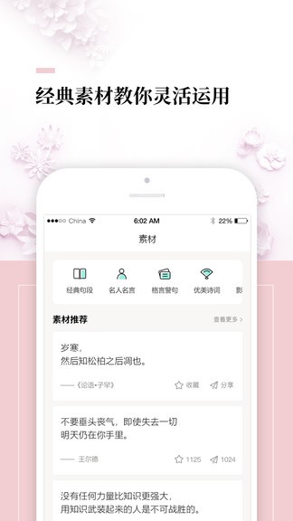 作文辅导免费版图2