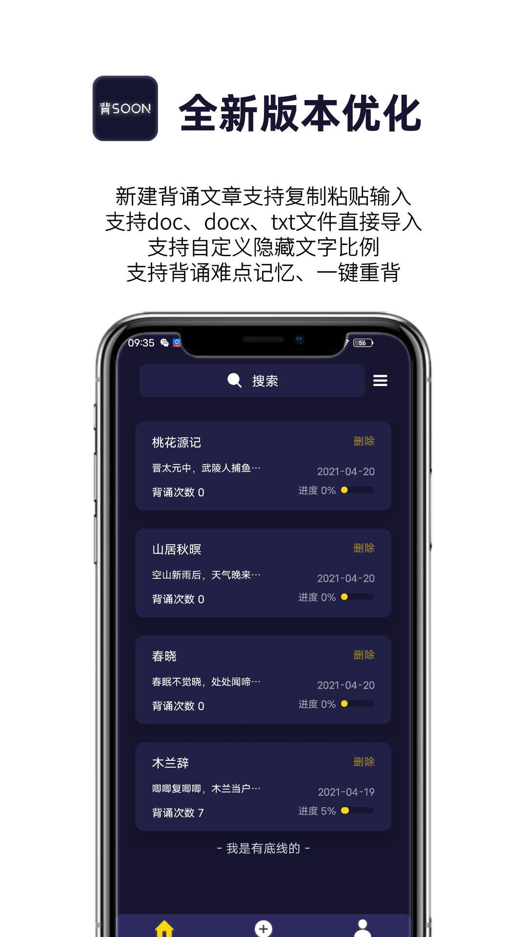 AI爱背诵官方版图3