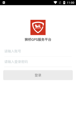 狮桥GPS服务平台无广告版图1