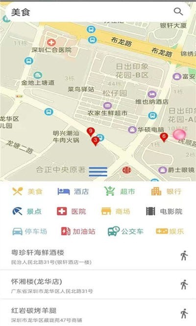 白斗导航极速版图1