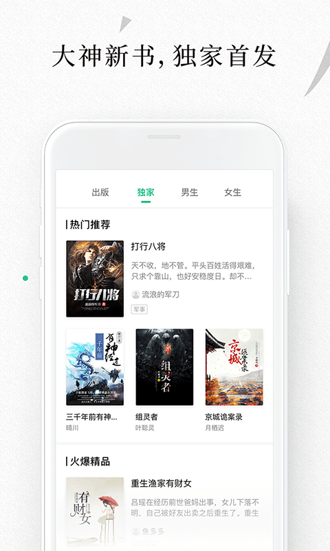 爱奇艺阅读图1