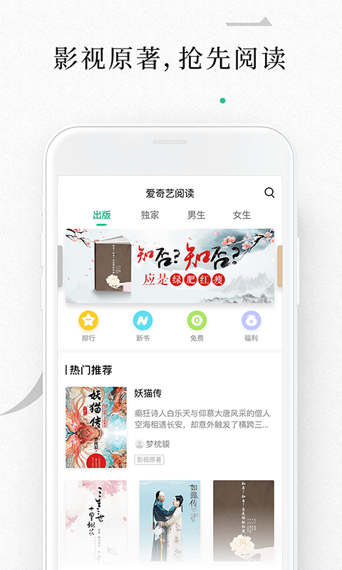 爱奇艺阅读图3