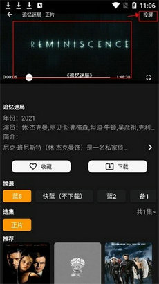 杨桃影视官方版图1