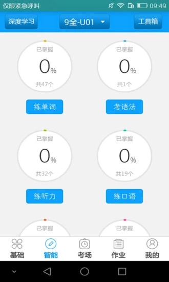 外语通初中版图3