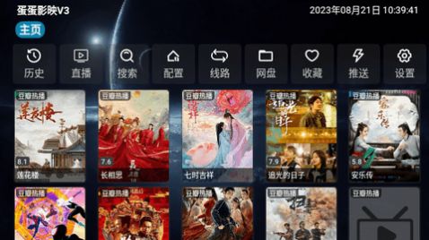 蛋蛋影映V3免费版图3