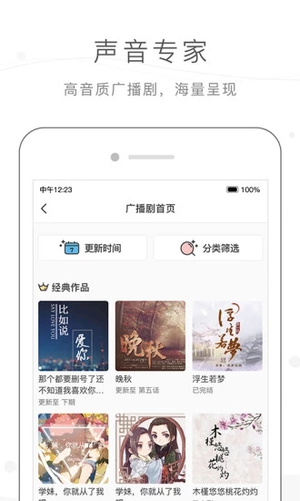 猫耳FM精简版图1