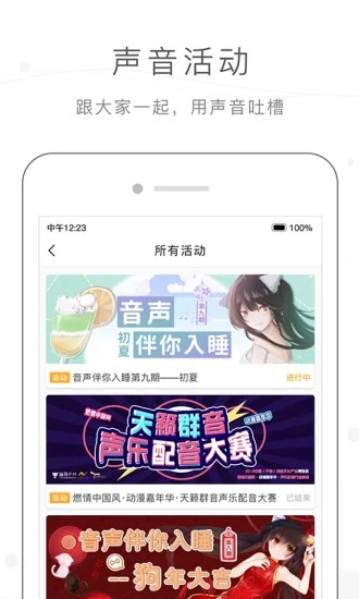 猫耳FM精简版图3