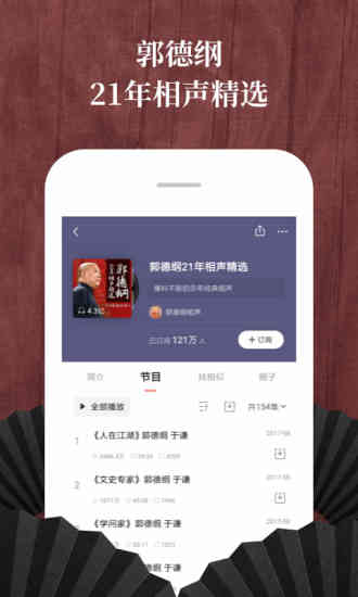 喜马拉雅FM极速版图1