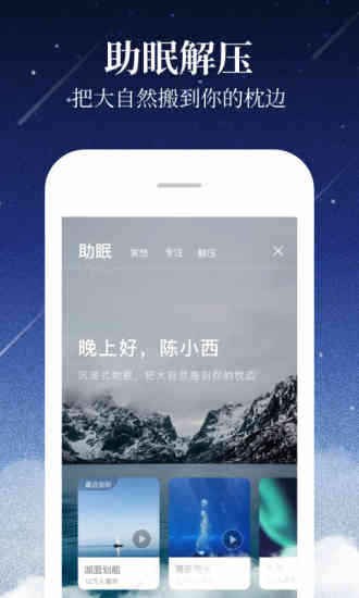 喜马拉雅FM极速版图3