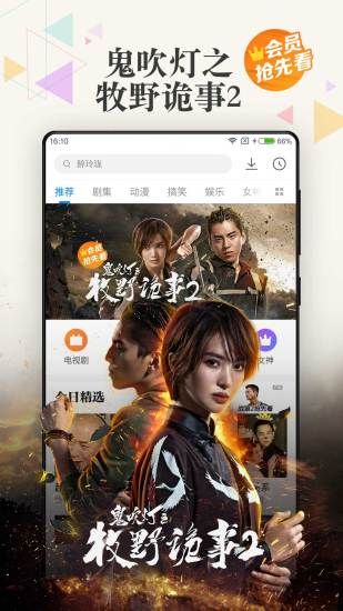 极速影院清爽版图2