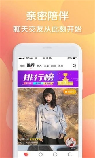 Nana视频简版图1