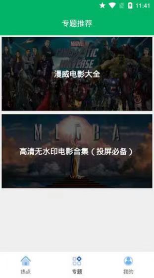 天下第二社区在线视频免费观看版图3