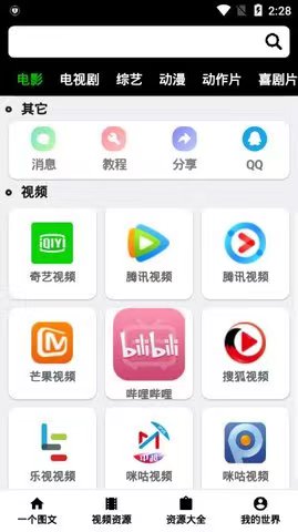 69无人区卡一卡二卡无限免费观看版图3