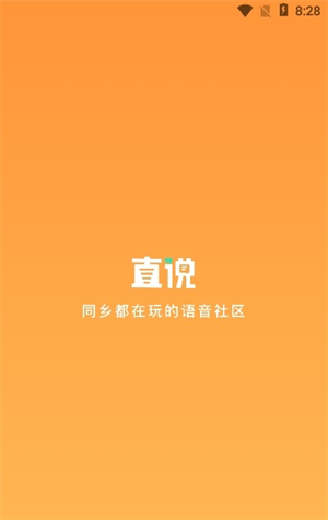 直说极速版图2