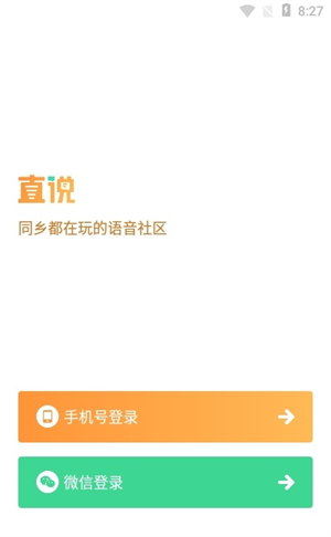 直说极速版图3