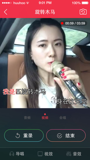 演唱汇去广告版图3