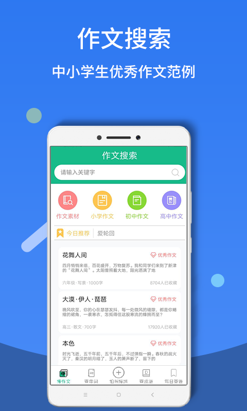 作业答案帮正版图2