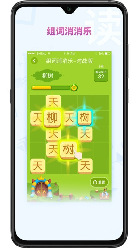 享阅大语文免费版图1