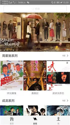 竹菊精品无限免费播放版图3