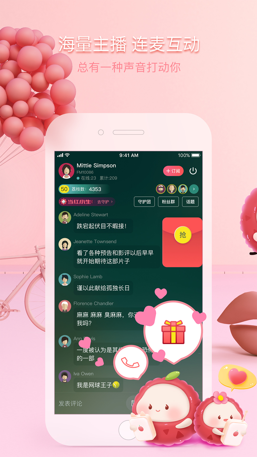 荔枝FM精简版图3