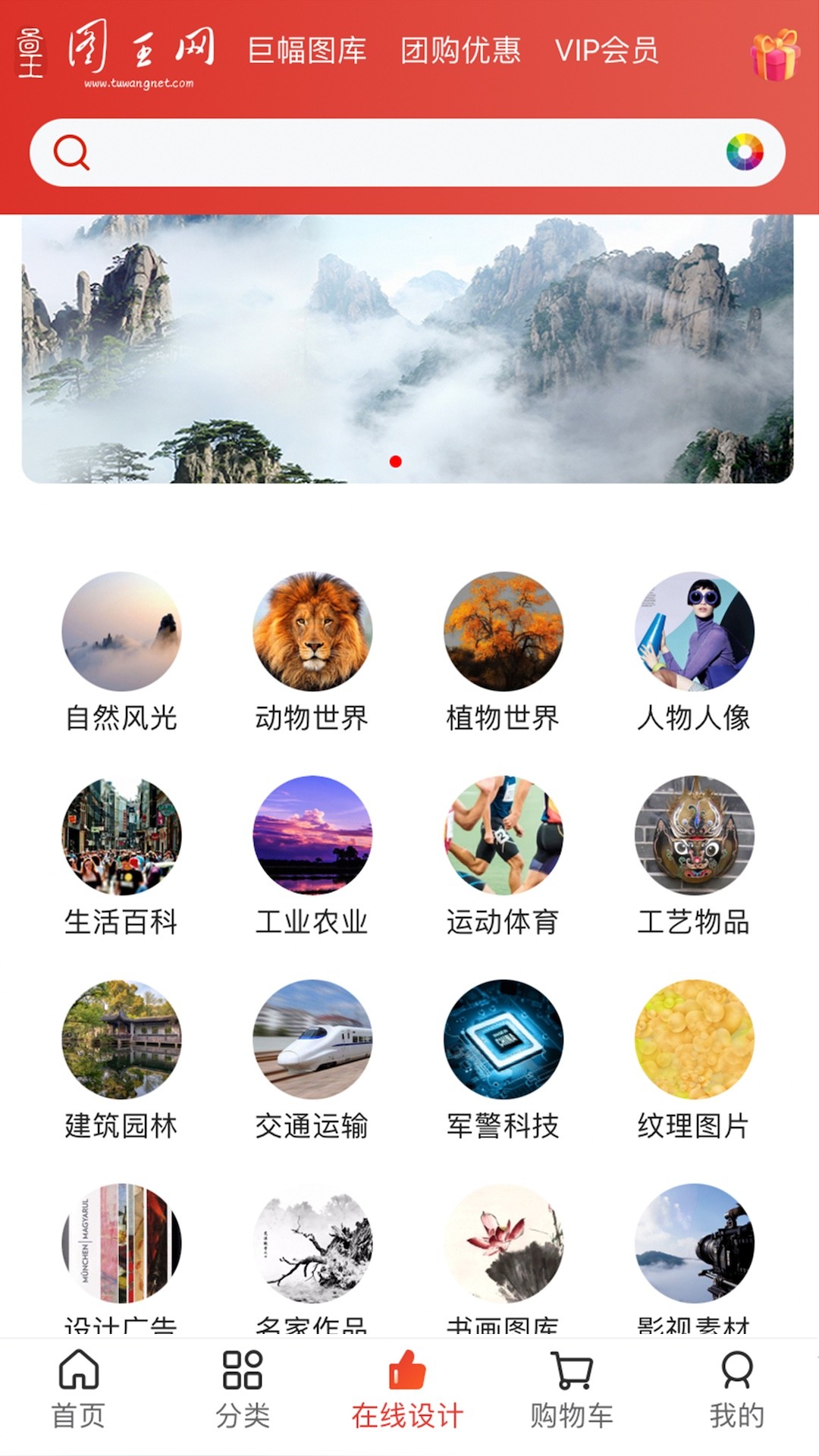 图王网简版图1