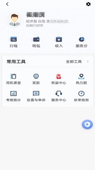 汇迪出租免费版图3