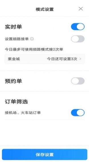 汇迪出租免费版图2