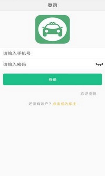 小城车主精简版图1