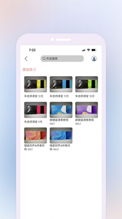 鹰石音乐免费版图3