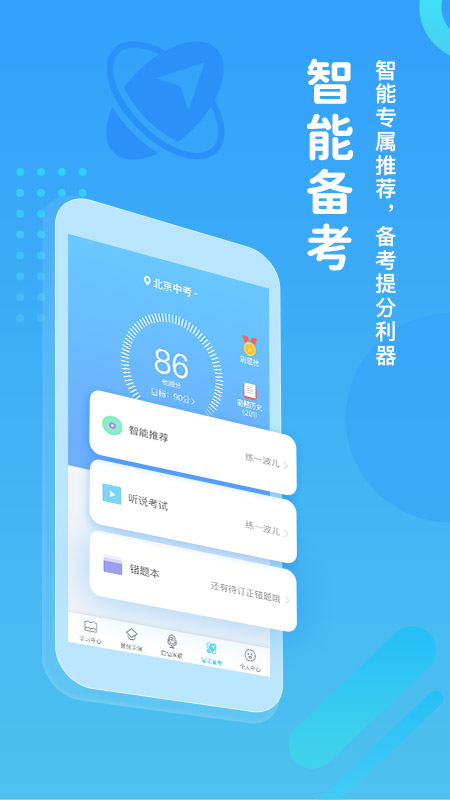 翼课学生经典版图1