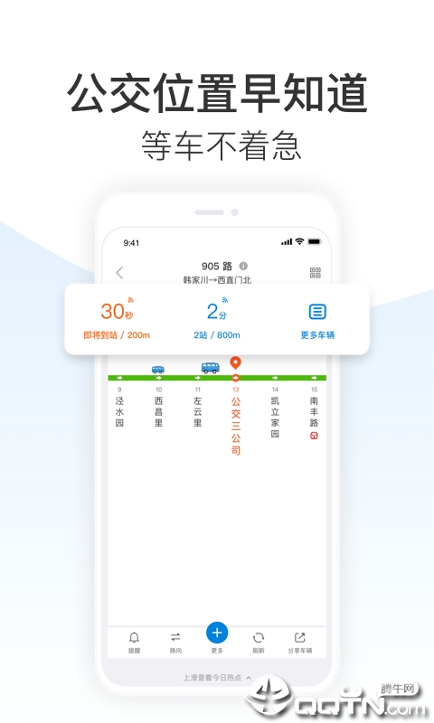 车来了去广告版图2