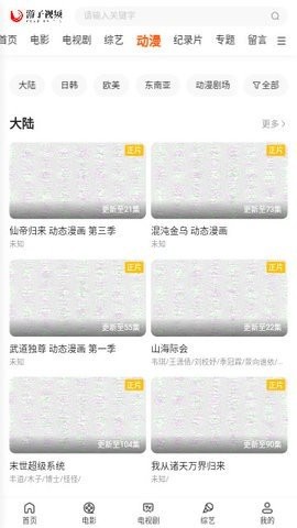 游子视频安卓版图1