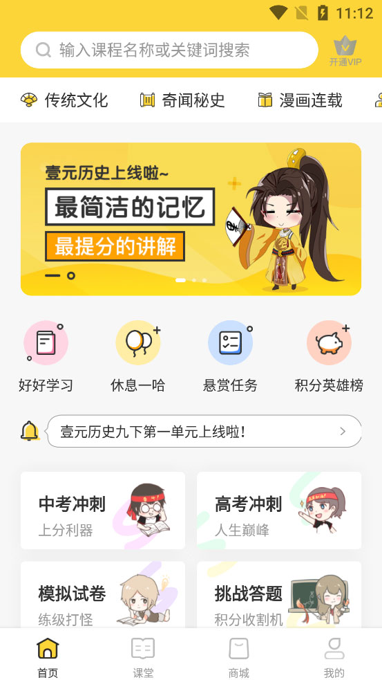 壹元历史官方版图1