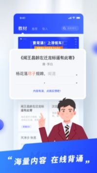 滑板车背诵经典版图3