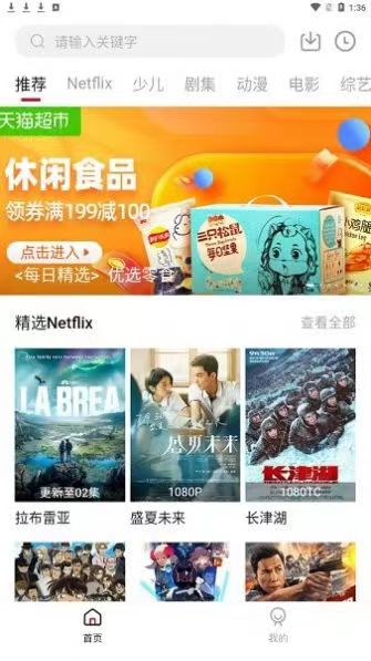 天堂在线免广告在线播放版图3