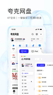 夸克简版图2