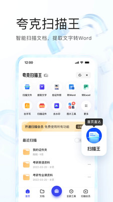 夸克简版图3