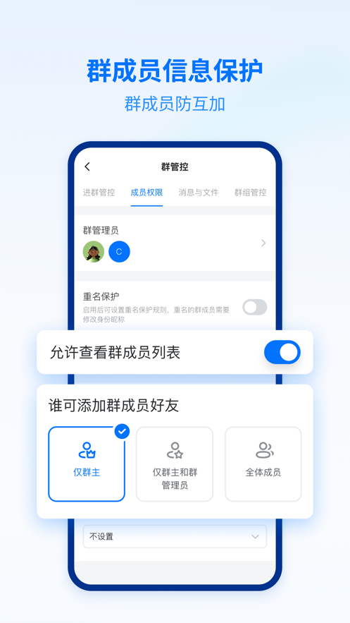 密小盟免费版图3