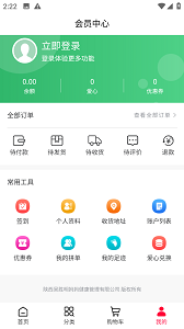 吴妈妈爱心商城免广告版图2