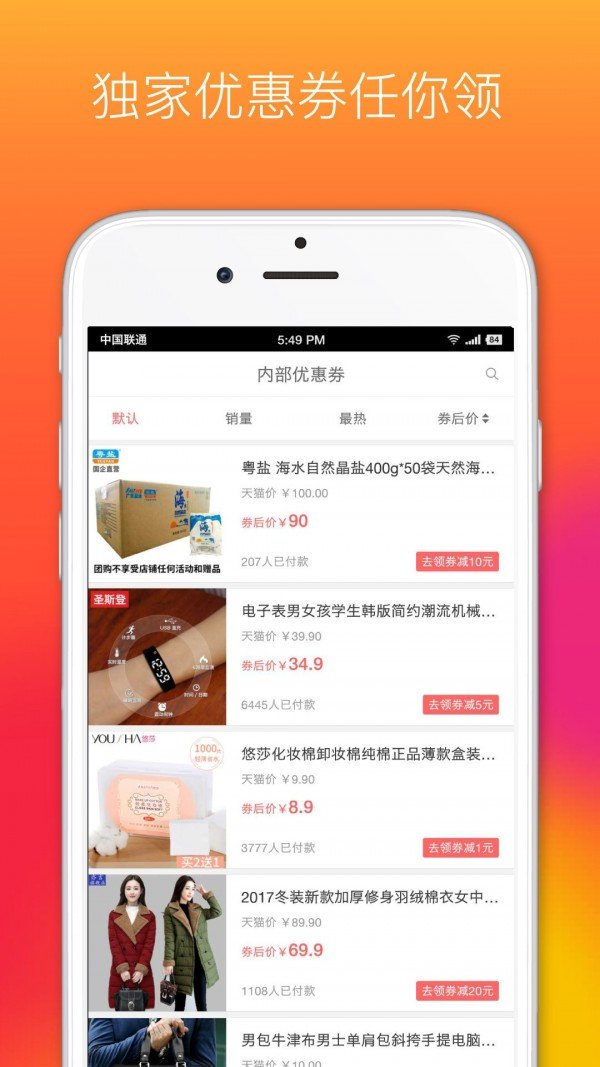 省钱优品极速版图1