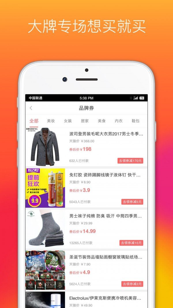 省钱优品极速版图2