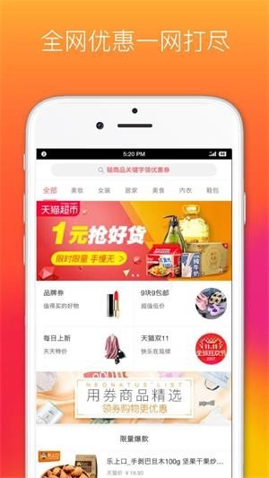 省钱优品极速版图3