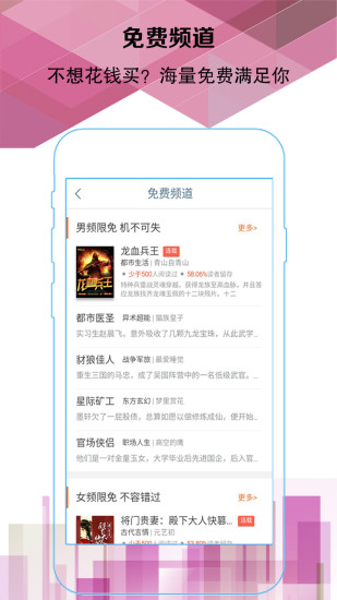 易阅阅读无广告版图2