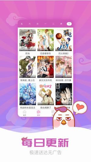 陌生漫画精简版图1