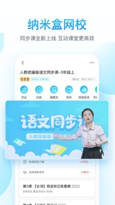 糯米盒英语去广告版图2