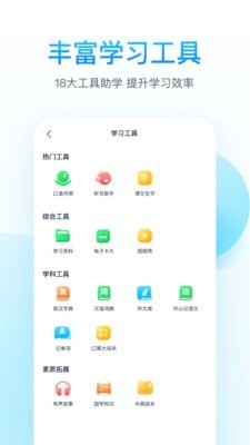 糯米盒英语去广告版图3