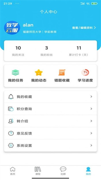 考题先知极速版图3