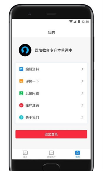 西培专升本单词本精简版图2