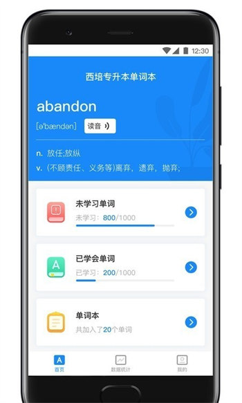 西培专升本单词本精简版图1